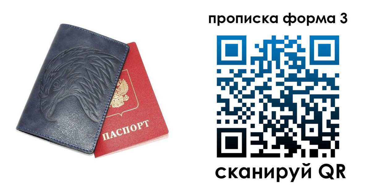 временная прописка в Котово