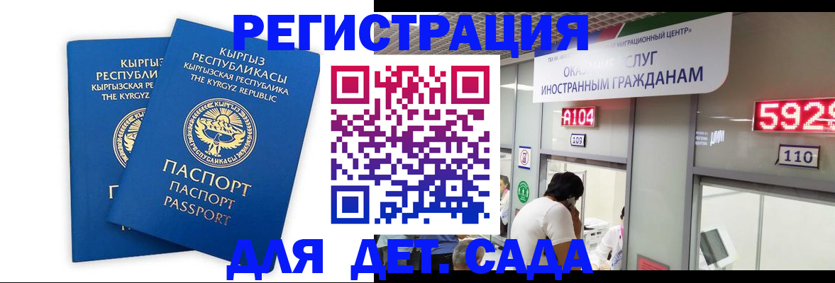 прописка регистрация в Котово