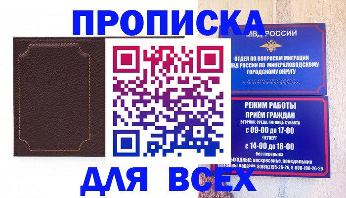 регистрация в Котово