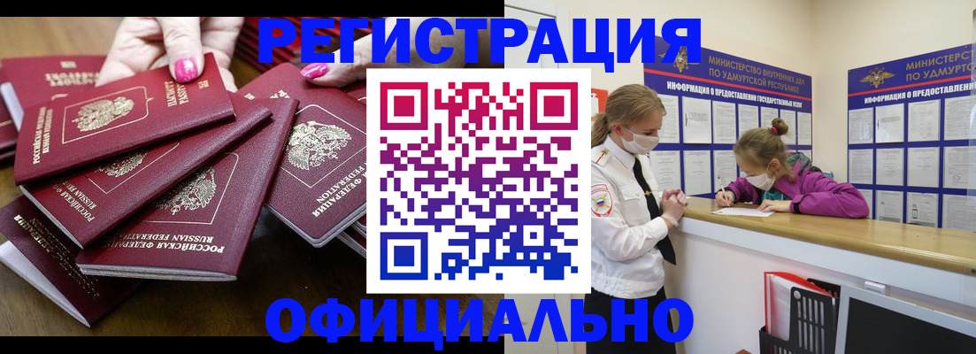 пропишу в квартире в Котово